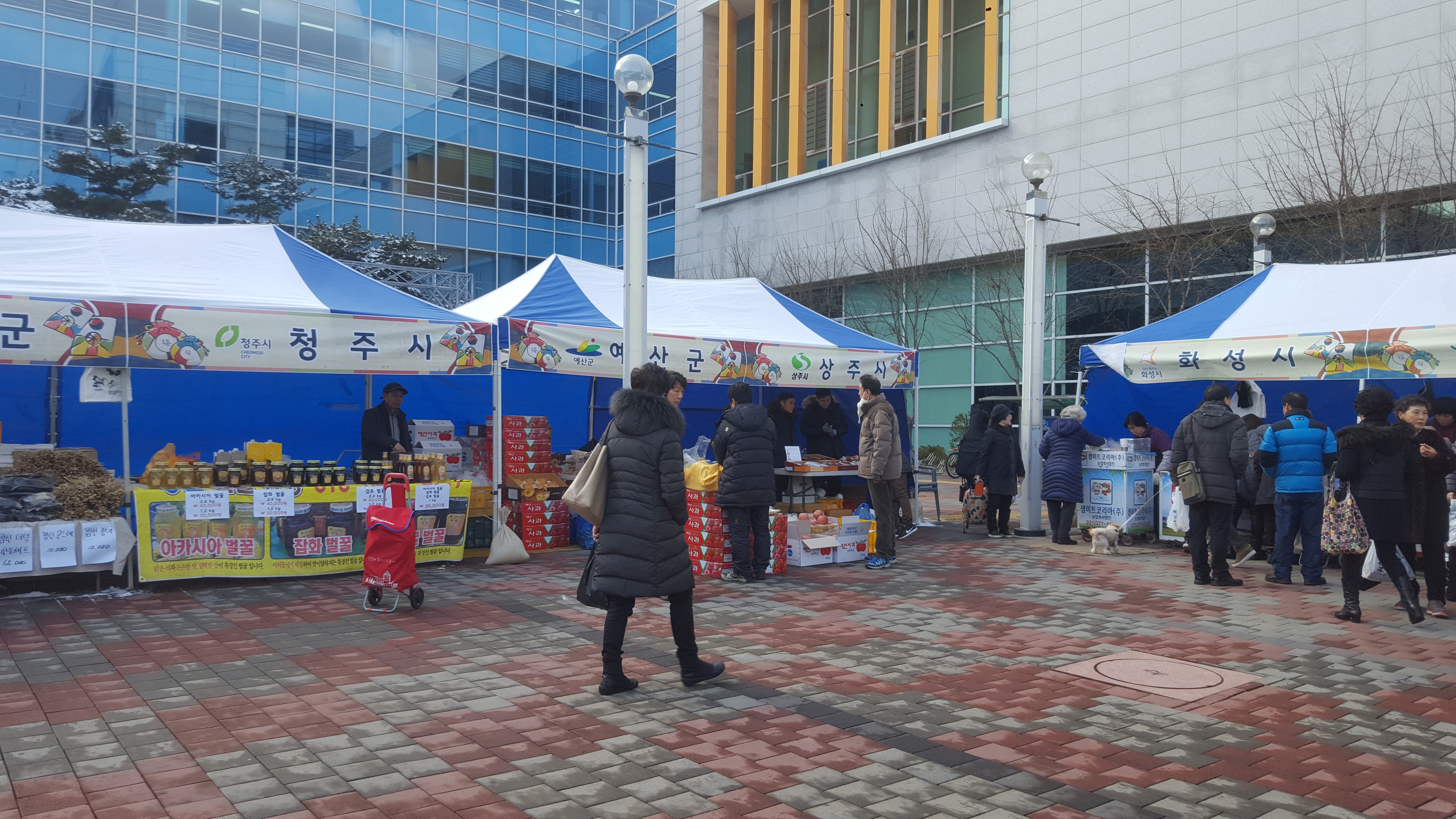 농축수산물 직거래장터